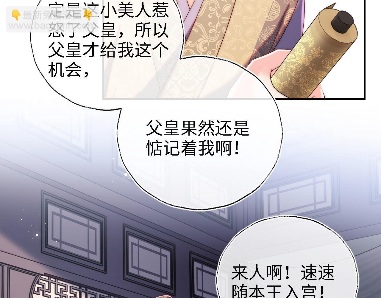 養敵爲患 - 第19話 並肩作戰(2/2) - 7