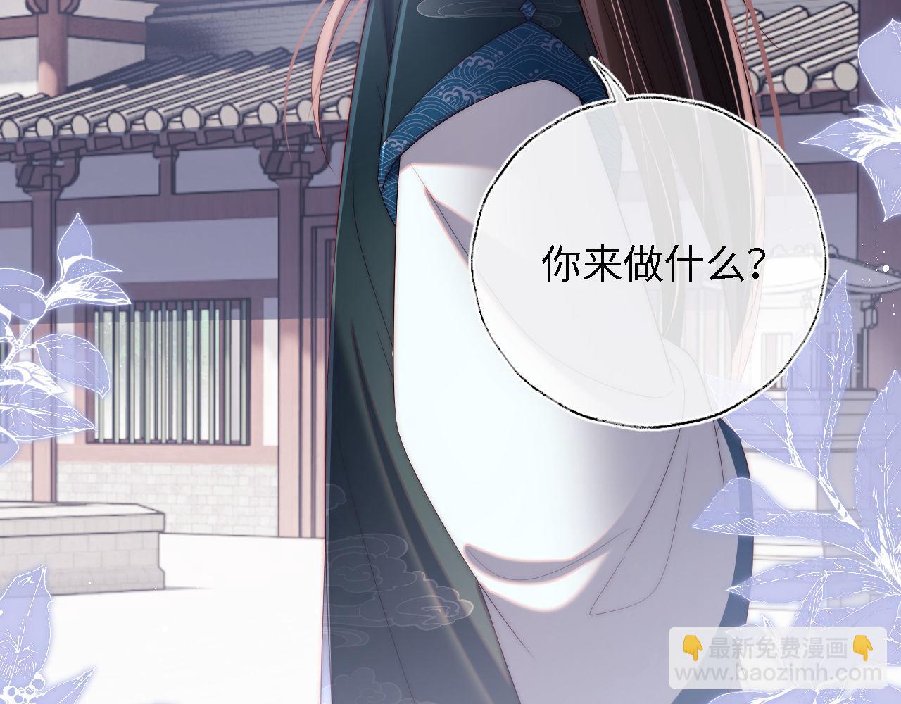 養敵爲患 - 第19話 並肩作戰(2/2) - 6