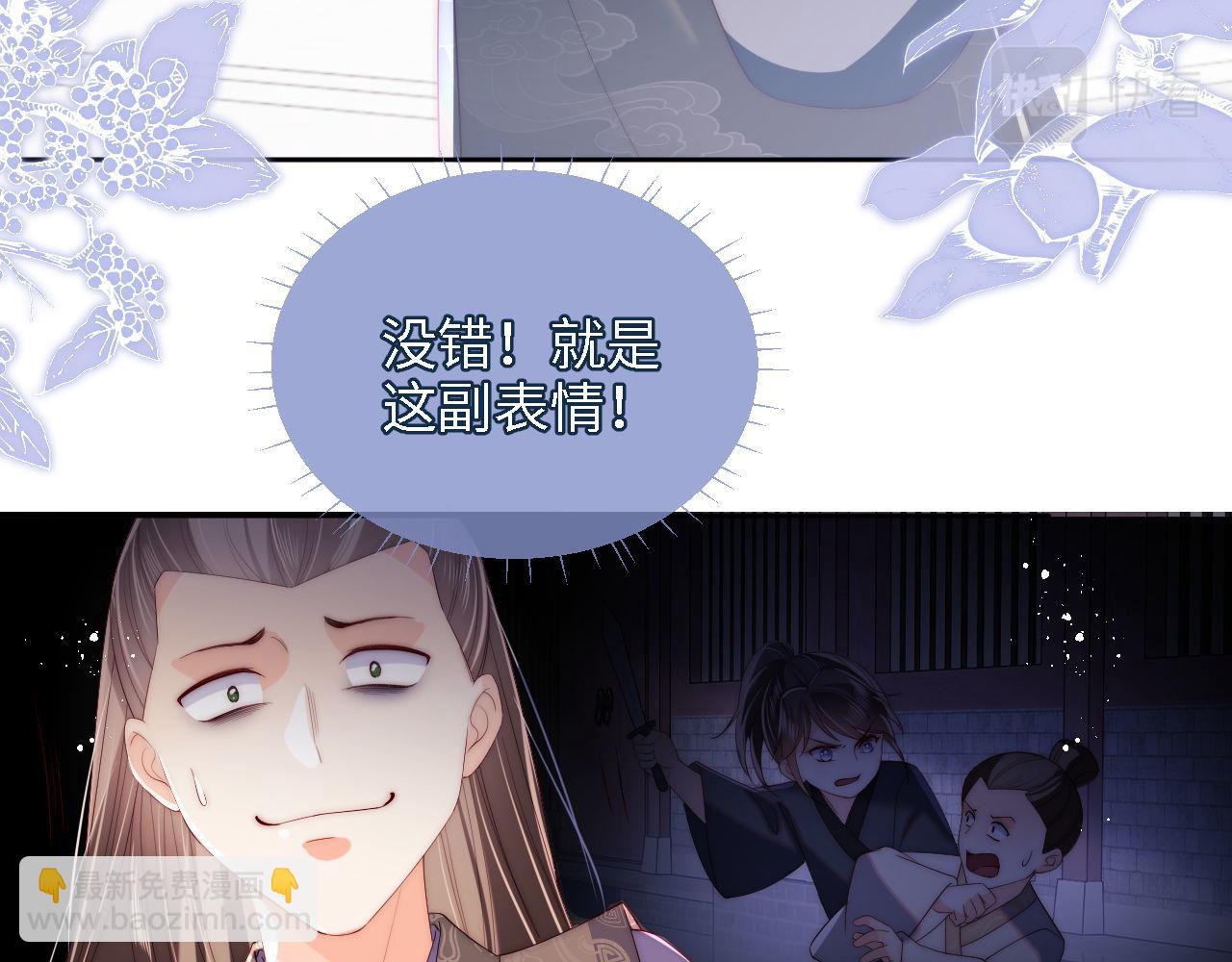 養敵爲患 - 第19話 並肩作戰(2/2) - 7