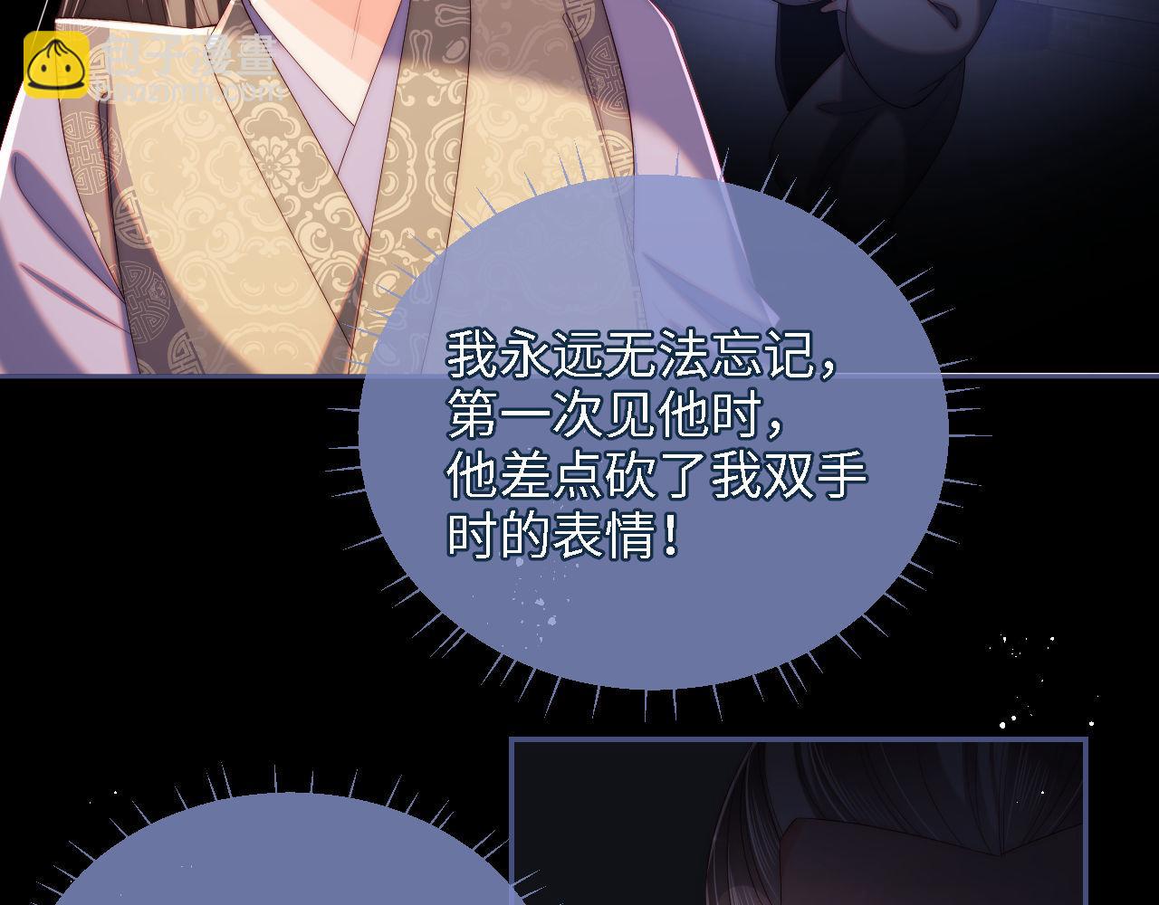 養敵爲患 - 第19話 並肩作戰(2/2) - 1