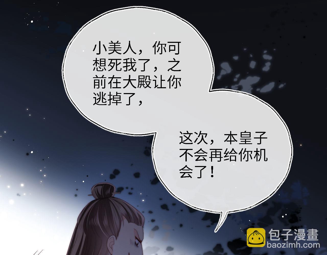 養敵爲患 - 第19話 並肩作戰(2/2) - 3