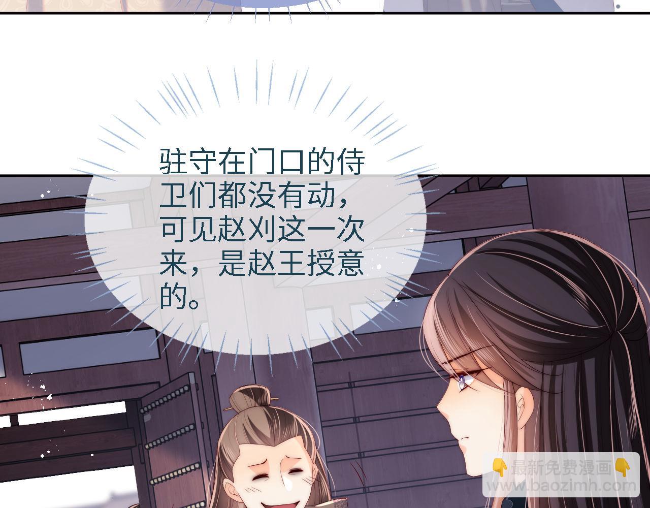 養敵爲患 - 第19話 並肩作戰(2/2) - 5