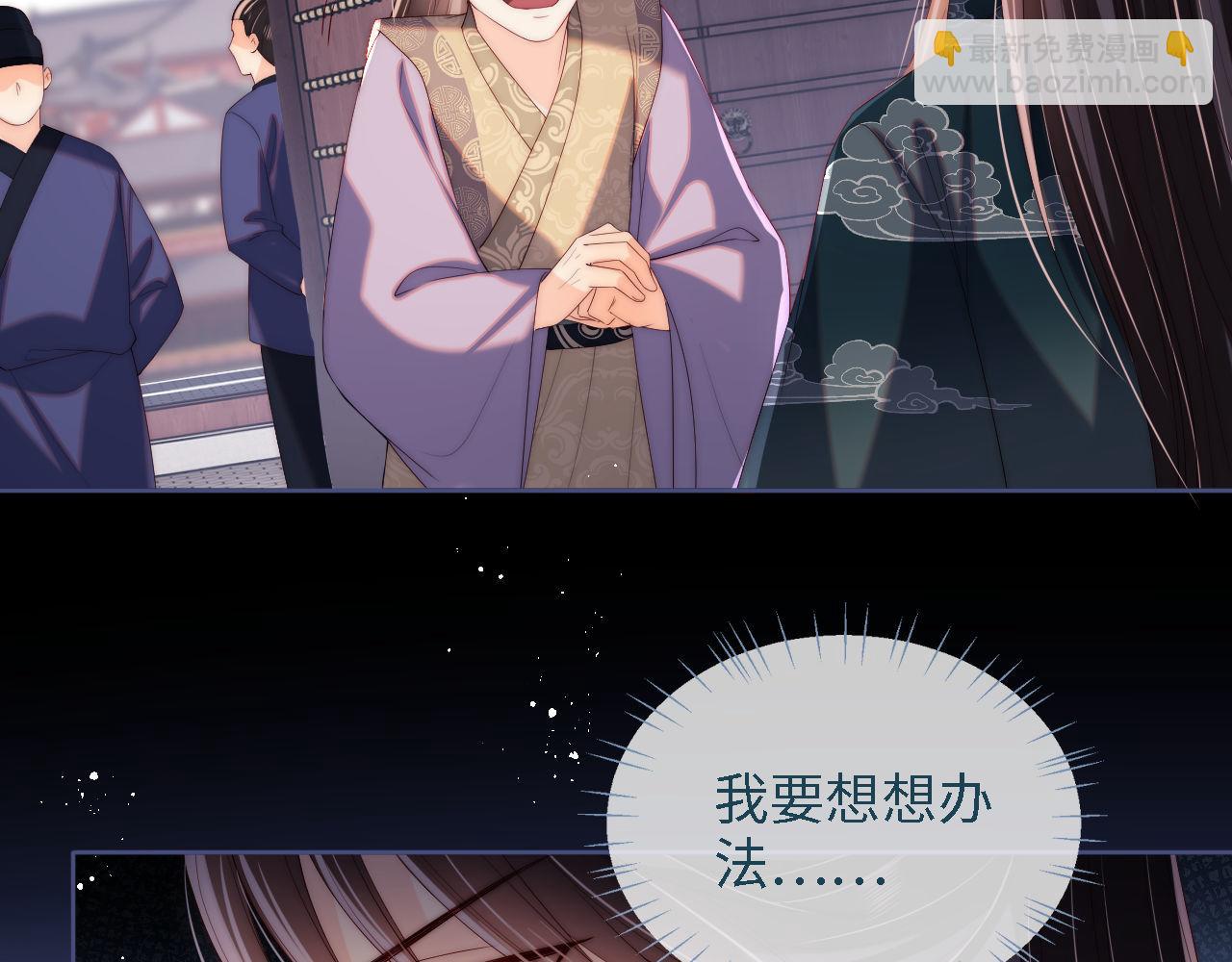 養敵爲患 - 第19話 並肩作戰(2/2) - 6