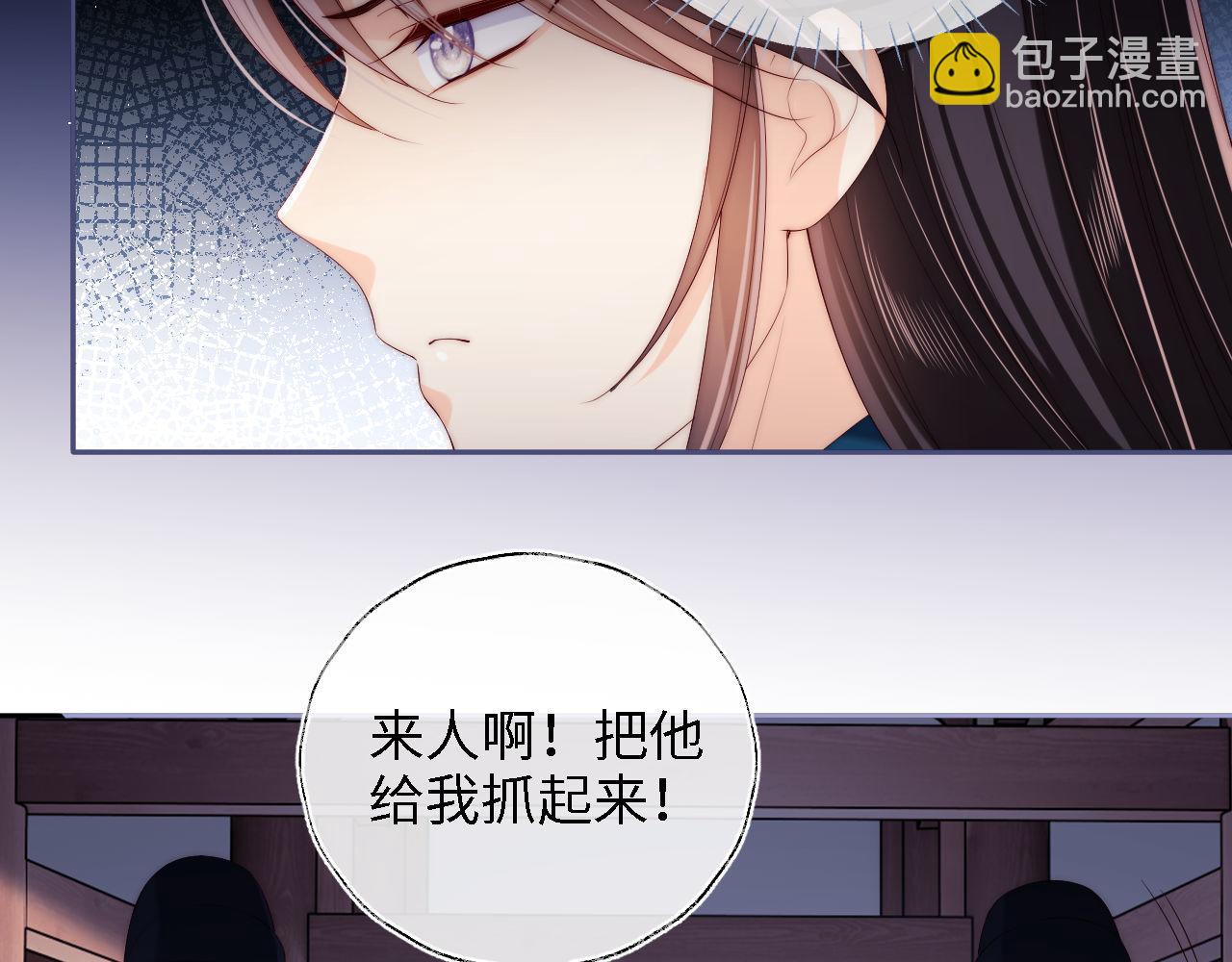 養敵爲患 - 第19話 並肩作戰(2/2) - 7