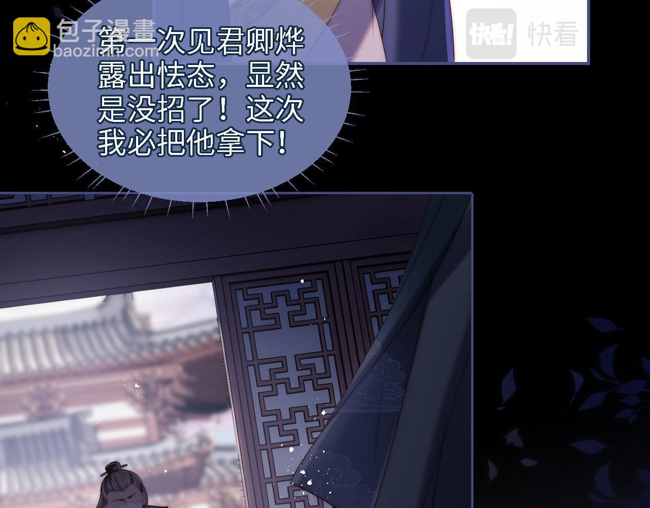 養敵爲患 - 第19話 並肩作戰(2/2) - 5