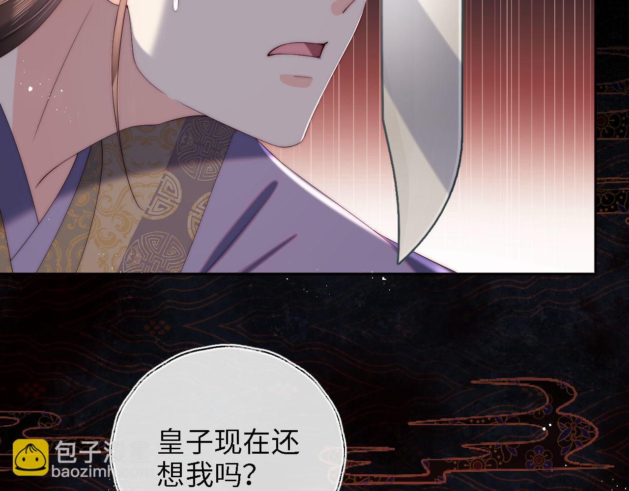 養敵爲患 - 第19話 並肩作戰(2/2) - 7