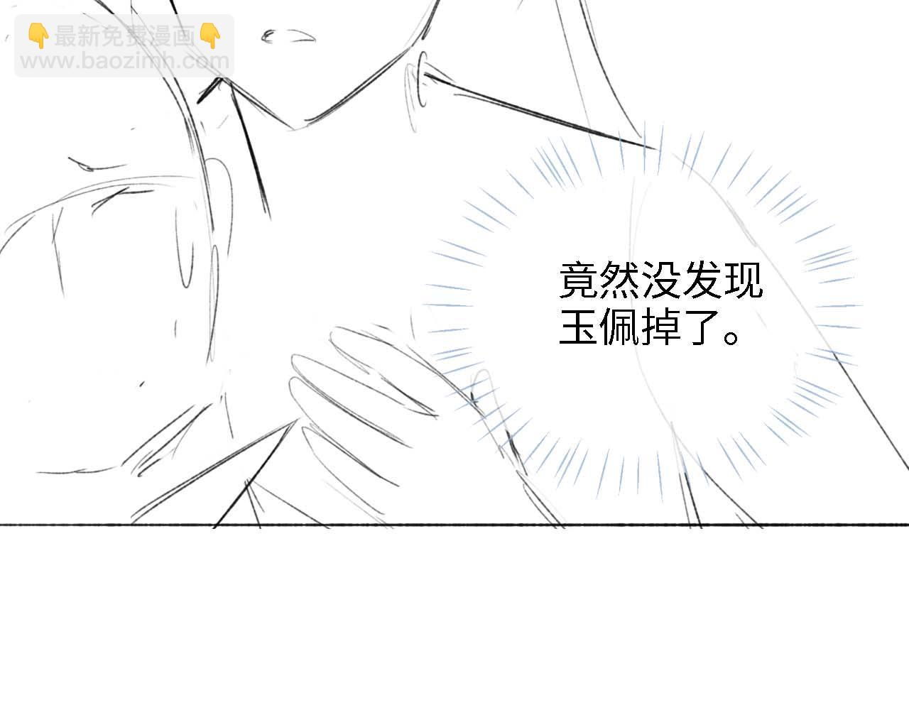 養敵爲患 - 第19話 並肩作戰(2/2) - 3