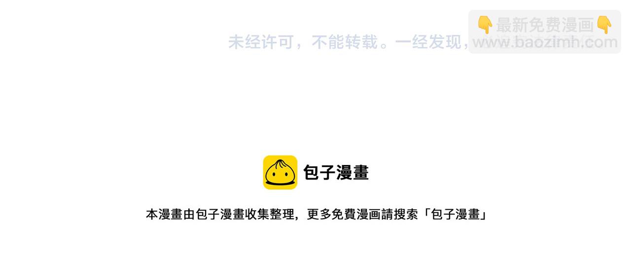 養敵爲患 - 第19話 並肩作戰(2/2) - 4