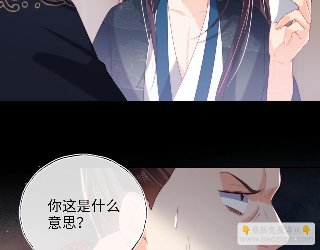 養敵爲患 - 第21話 被誇了好開心(1/2) - 5