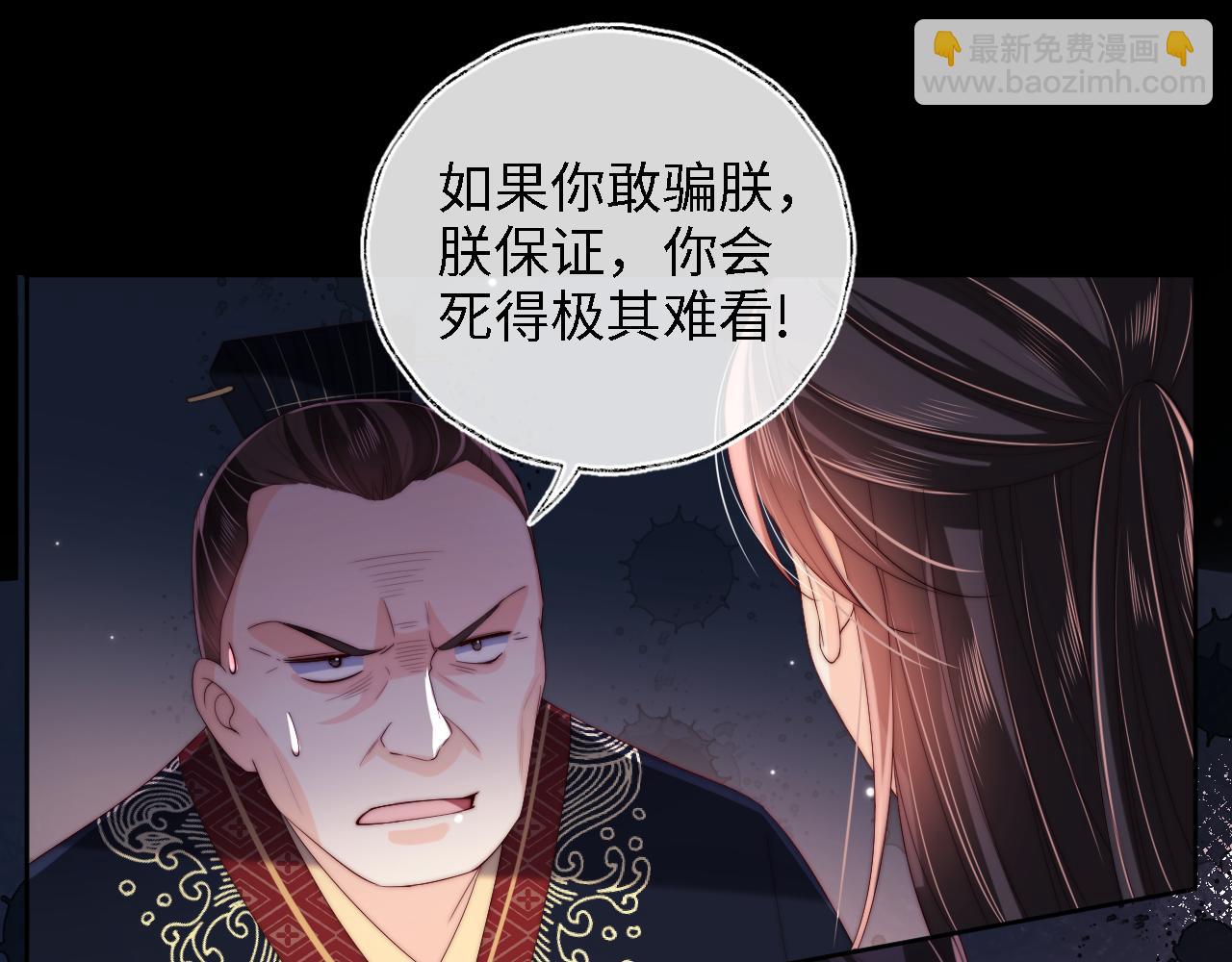 養敵爲患 - 第21話 被誇了好開心(1/2) - 3