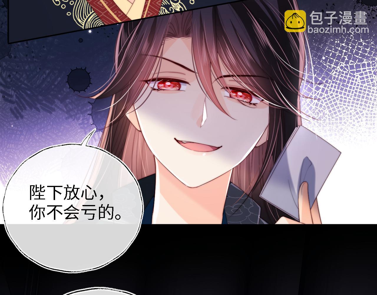 養敵爲患 - 第21話 被誇了好開心(1/2) - 4