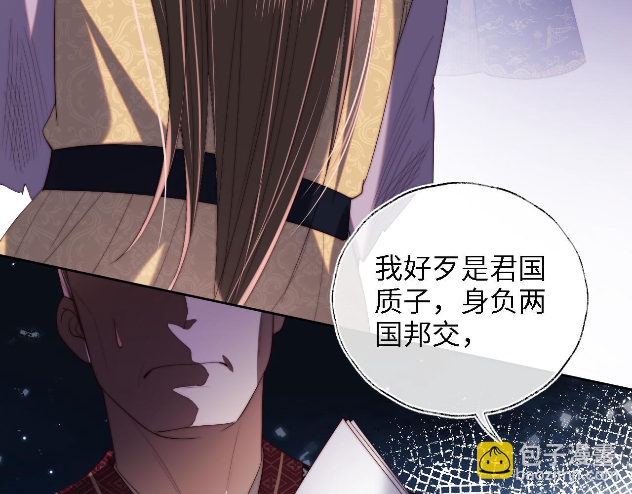 養敵爲患 - 第21話 被誇了好開心(1/2) - 7