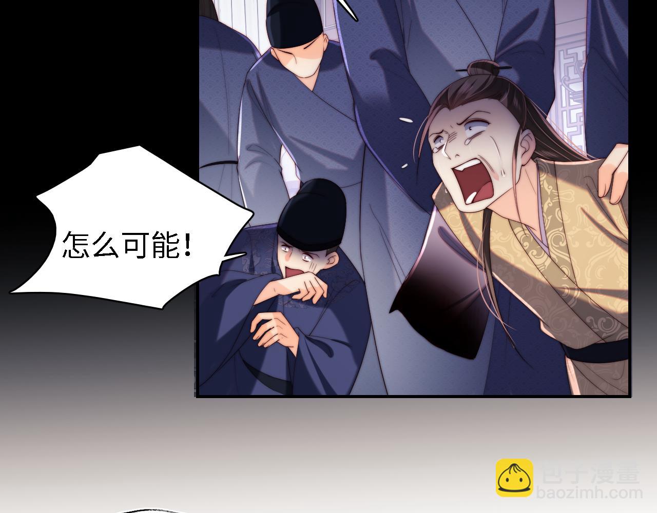 養敵爲患 - 第21話 被誇了好開心(1/2) - 4