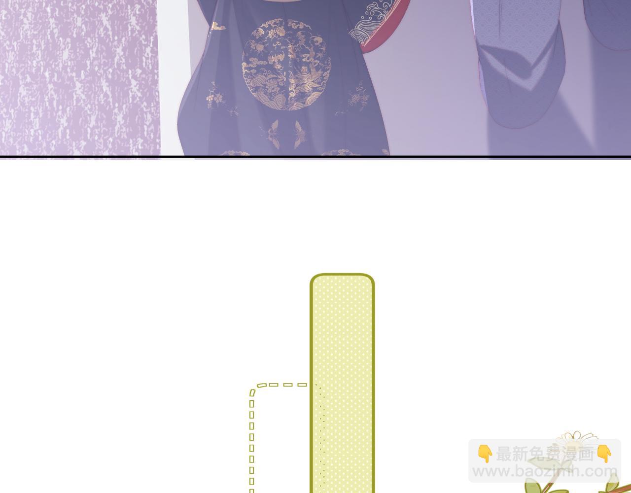 養敵爲患 - 第21話 被誇了好開心(1/2) - 8