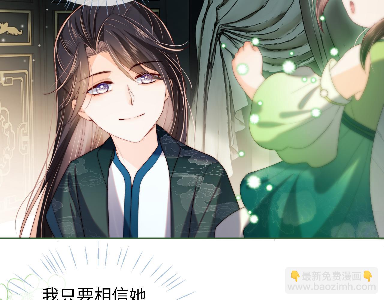 養敵爲患 - 第21話 被誇了好開心(1/2) - 6