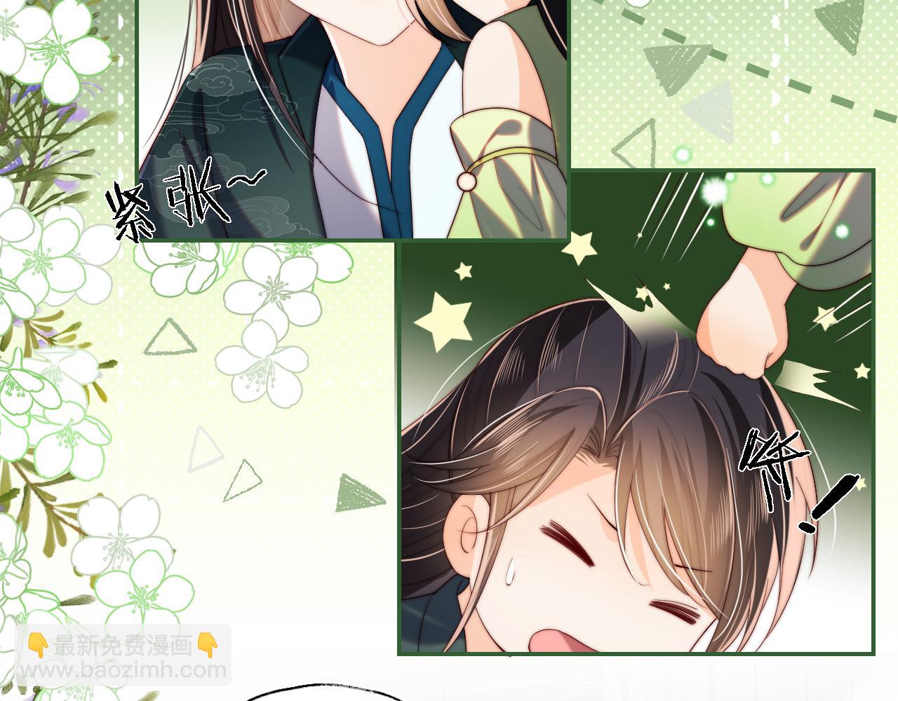 養敵爲患 - 第21話 被誇了好開心(1/2) - 2