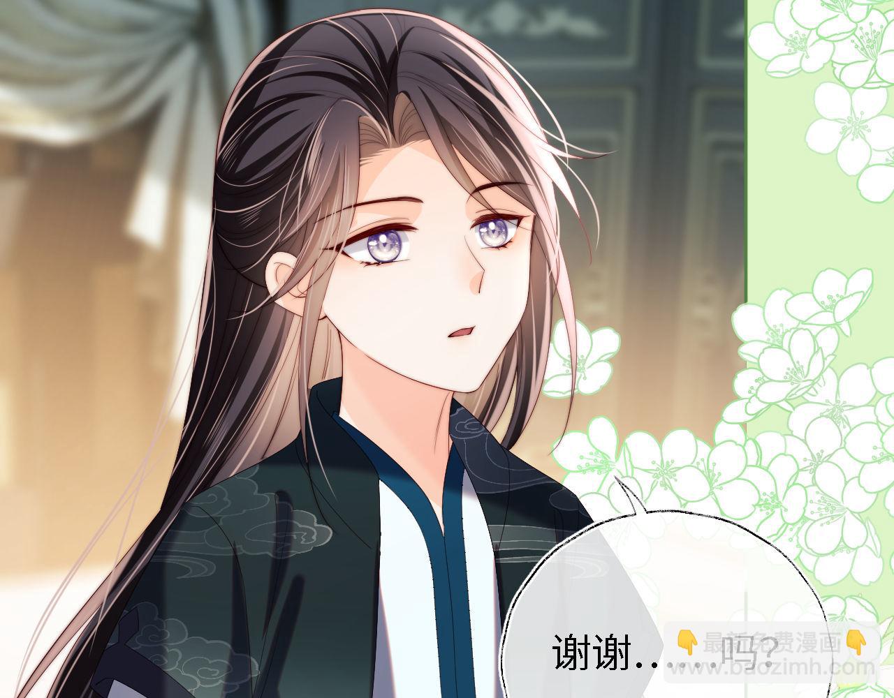 養敵爲患 - 第21話 被誇了好開心(2/2) - 1