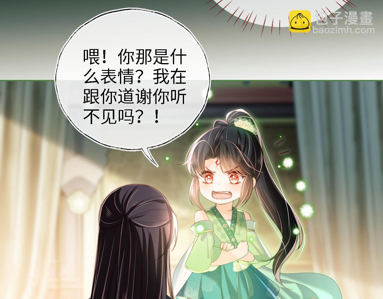 養敵爲患 - 第21話 被誇了好開心(2/2) - 5