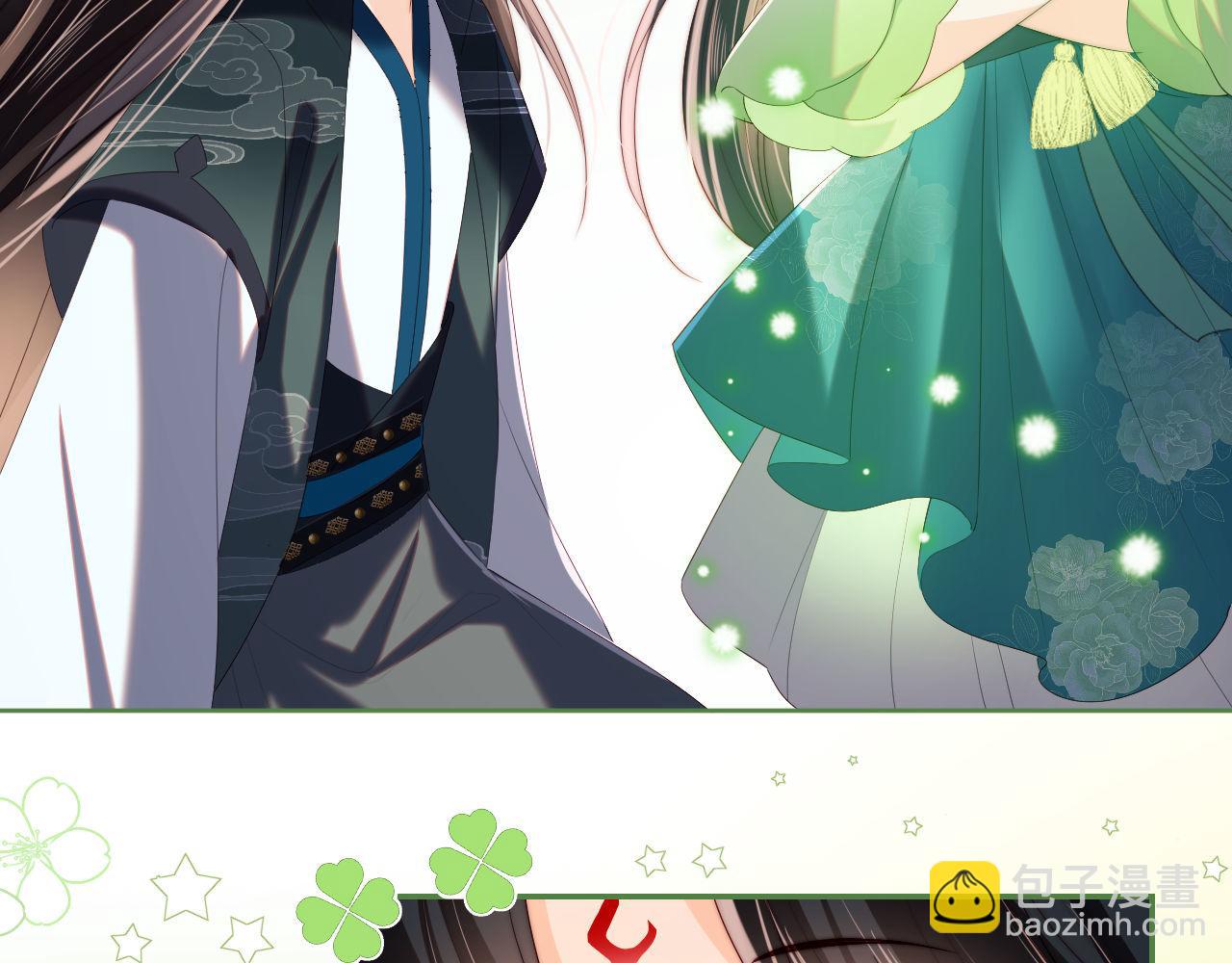 養敵爲患 - 第21話 被誇了好開心(2/2) - 3