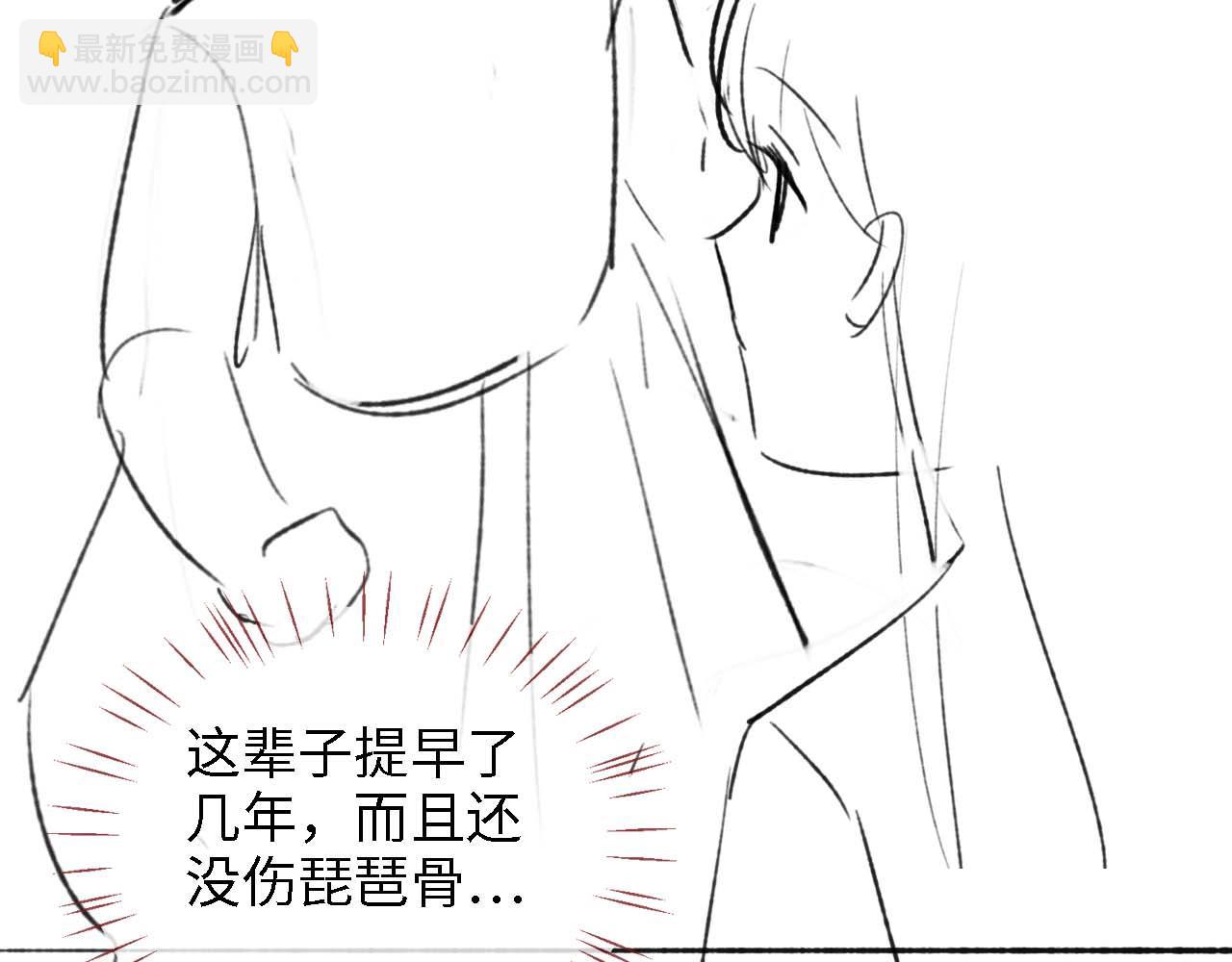 養敵爲患 - 第21話 被誇了好開心(2/2) - 2