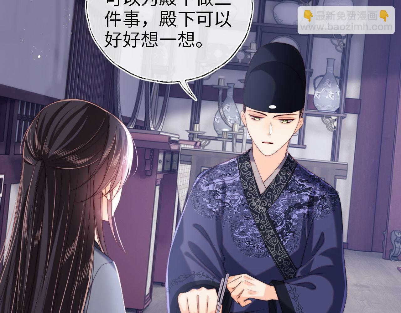 養敵爲患 - 第25話 步步爲營！(2/2) - 1