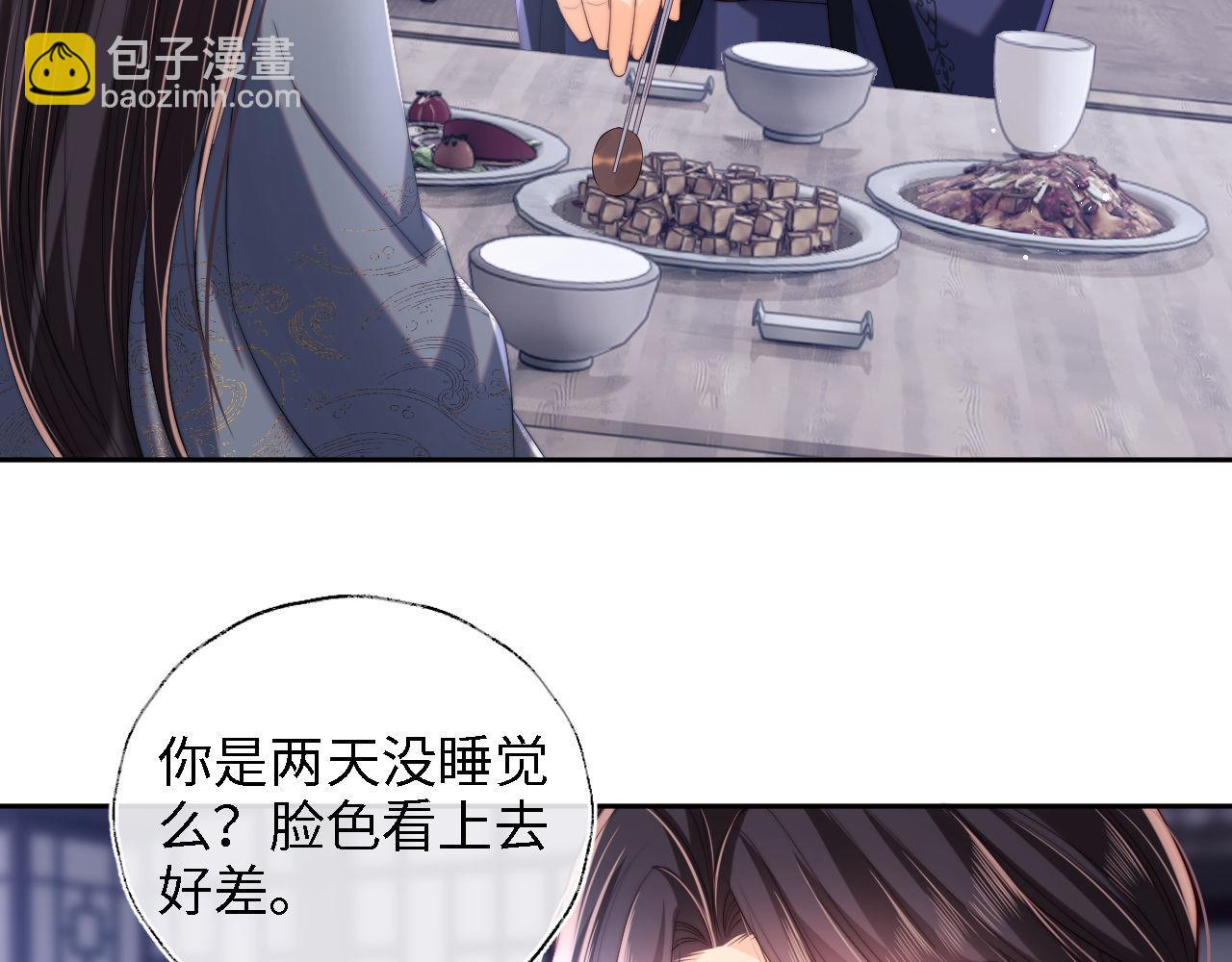 養敵爲患 - 第25話 步步爲營！(2/2) - 2