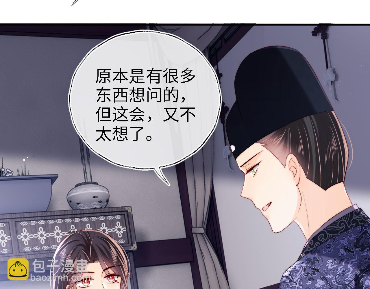 養敵爲患 - 第25話 步步爲營！(2/2) - 6