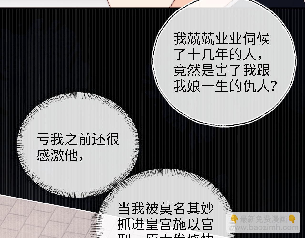 養敵爲患 - 第25話 步步爲營！(2/2) - 2