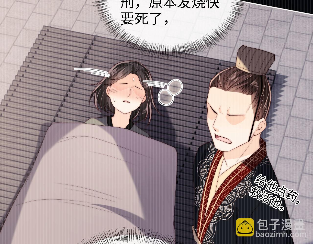 養敵爲患 - 第25話 步步爲營！(2/2) - 3