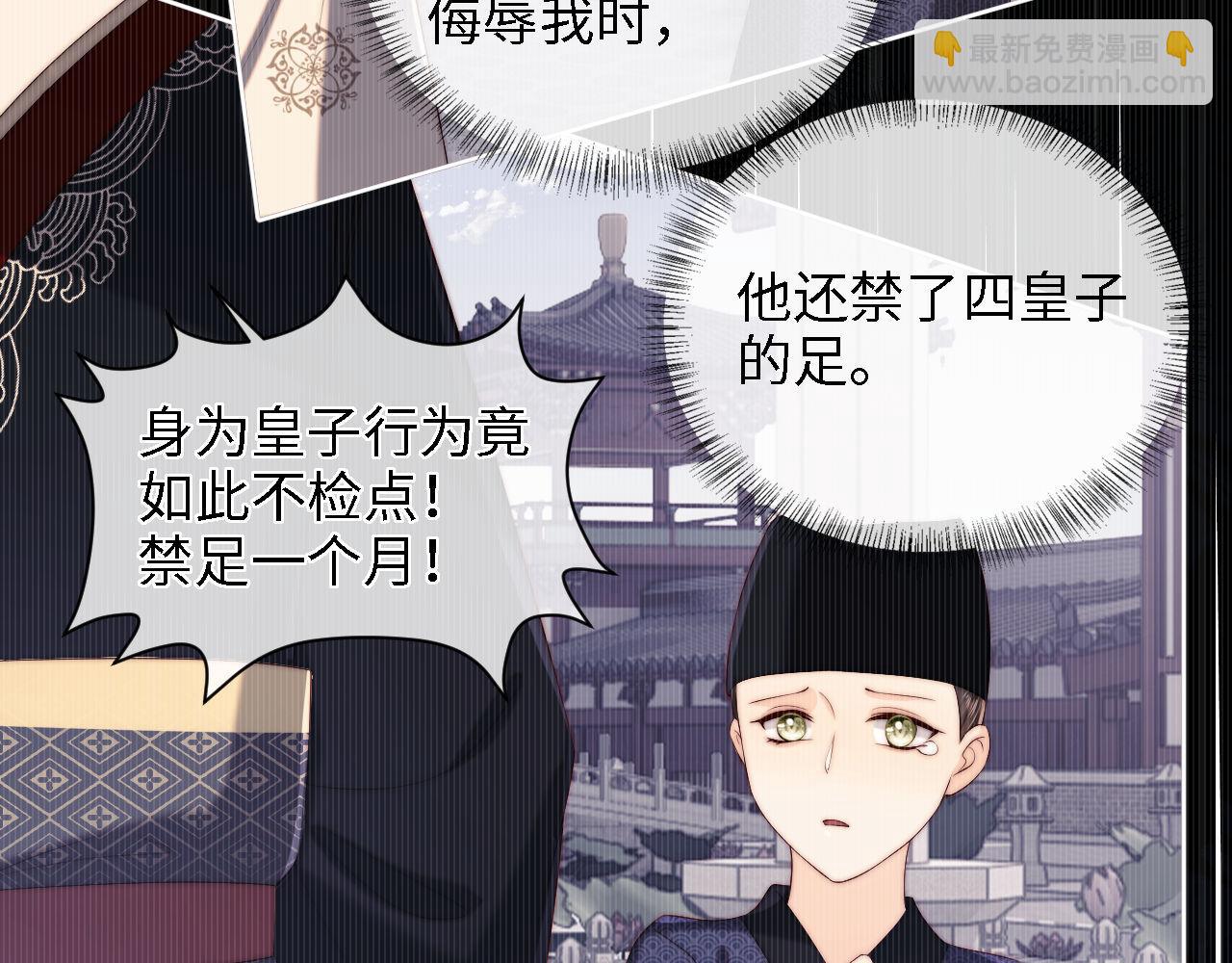 養敵爲患 - 第25話 步步爲營！(2/2) - 6