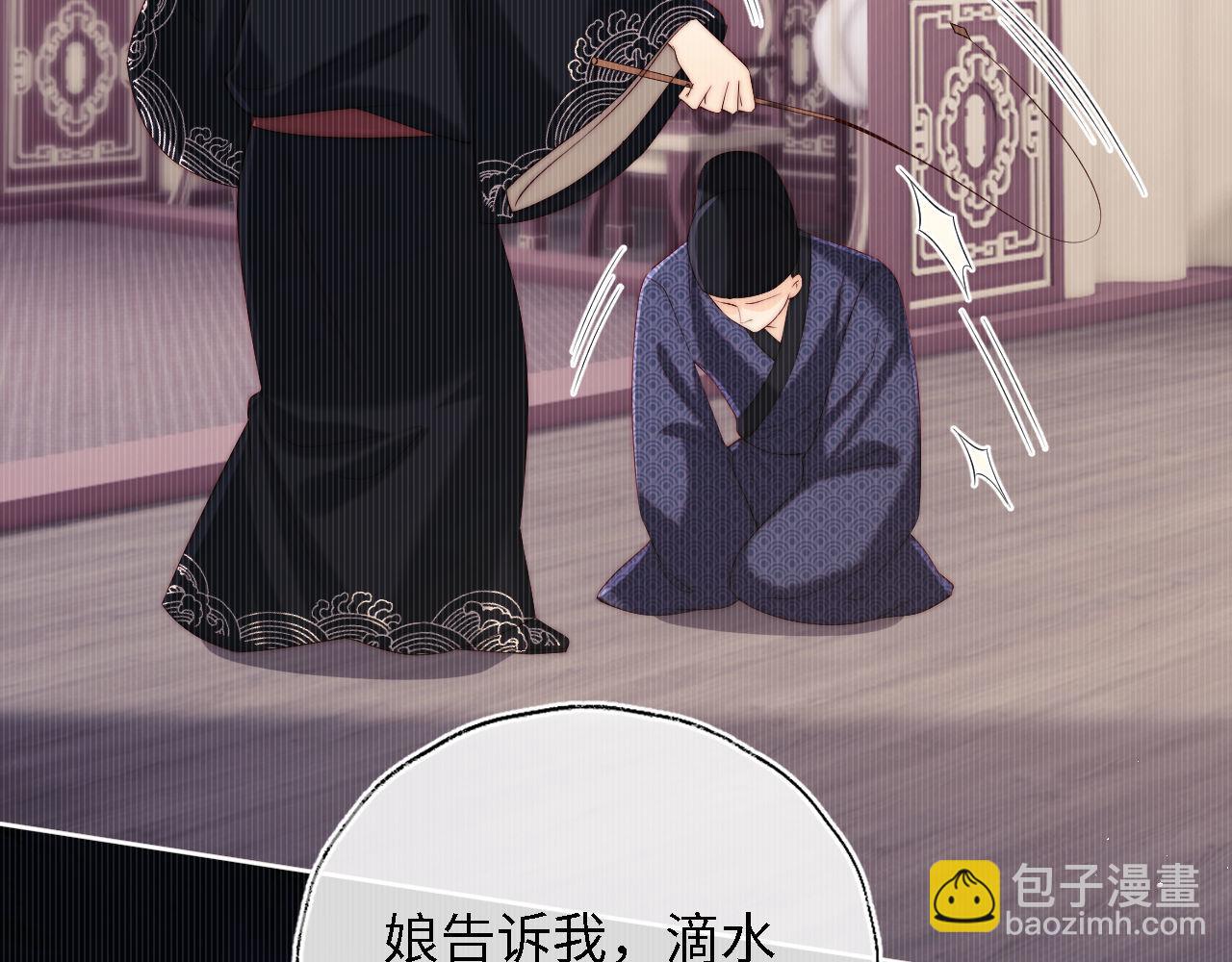 養敵爲患 - 第25話 步步爲營！(2/2) - 1