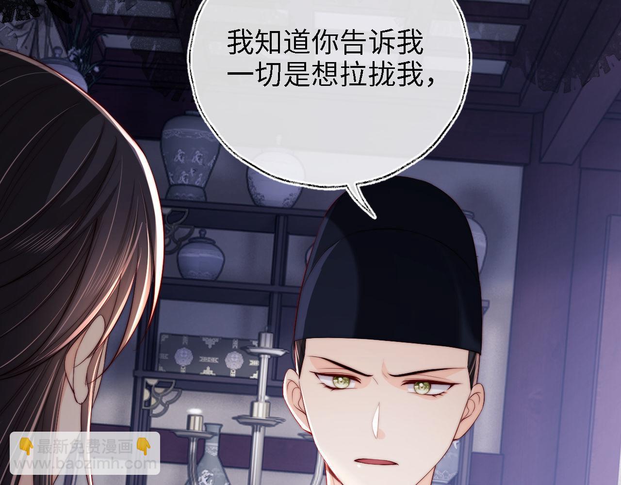 養敵爲患 - 第25話 步步爲營！(2/2) - 5