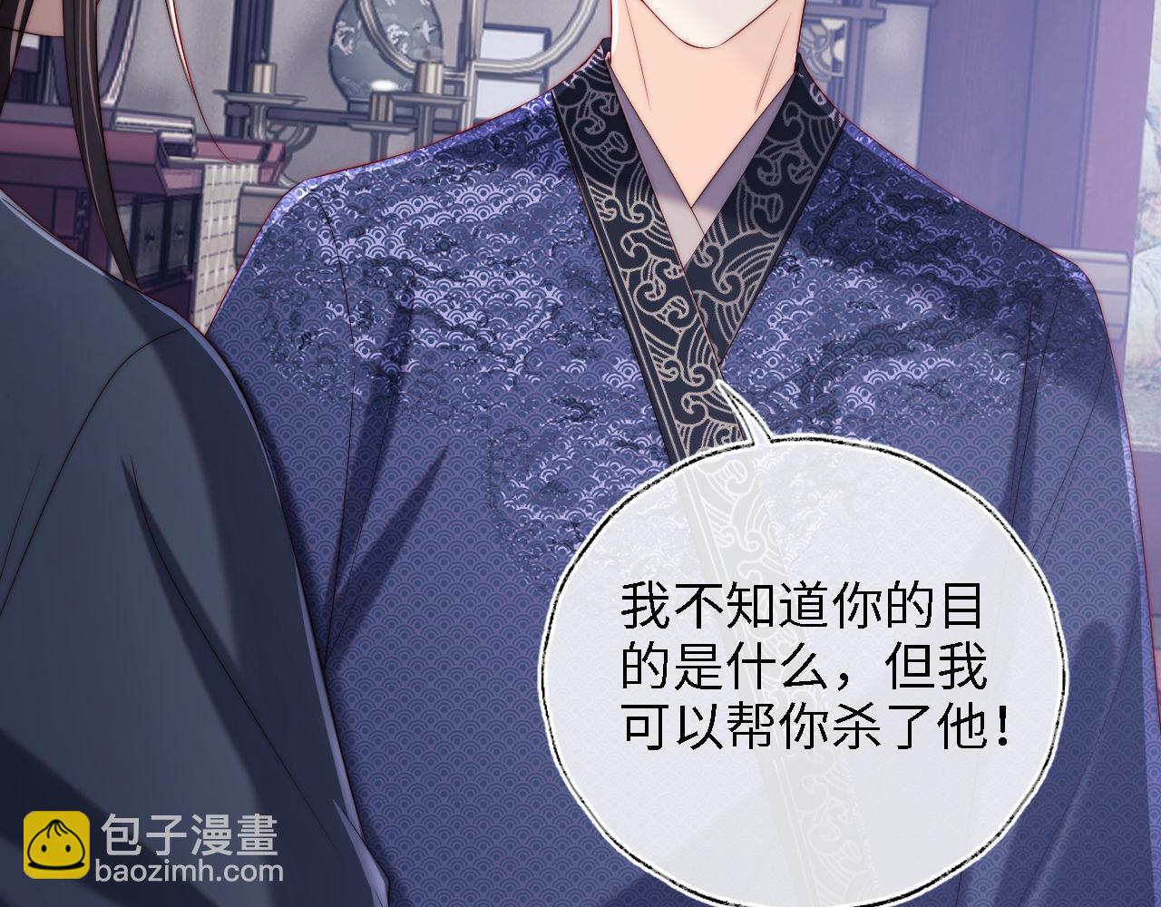 養敵爲患 - 第25話 步步爲營！(2/2) - 6