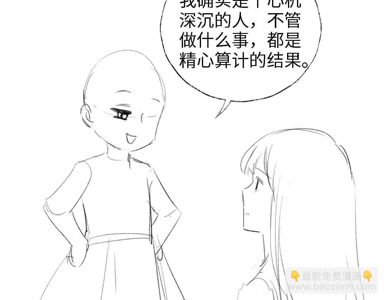 養敵爲患 - 第25話 步步爲營！(2/2) - 1