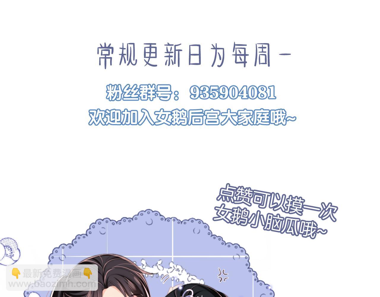 養敵爲患 - 第25話 步步爲營！(2/2) - 1