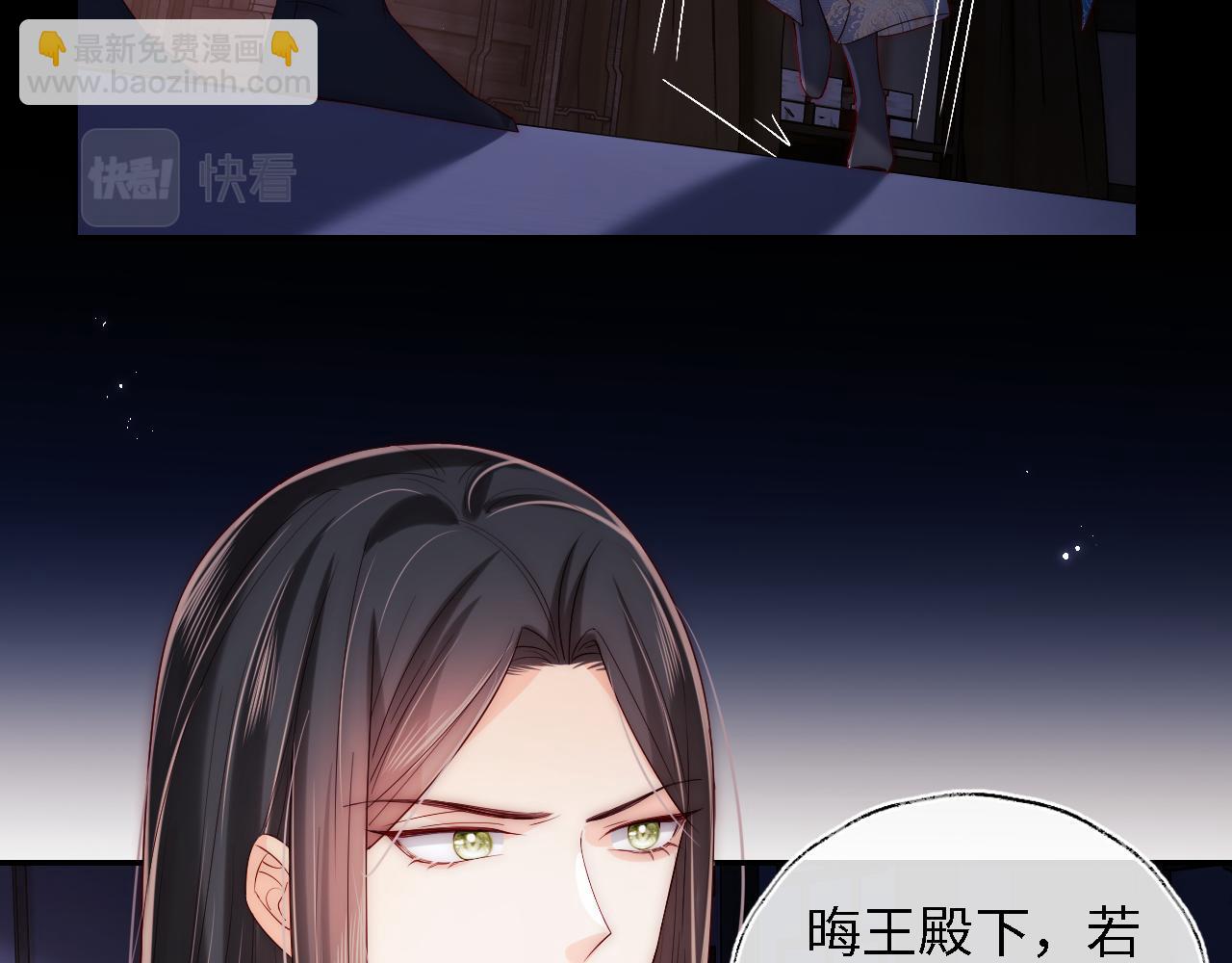 養敵爲患 - 第23話 誰讓我寵崽子呢(2/2) - 6