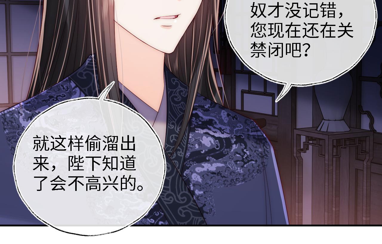 養敵爲患 - 第23話 誰讓我寵崽子呢(2/2) - 7