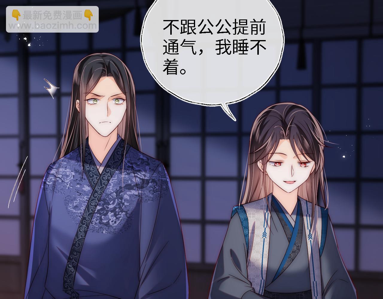 養敵爲患 - 第23話 誰讓我寵崽子呢(2/2) - 3