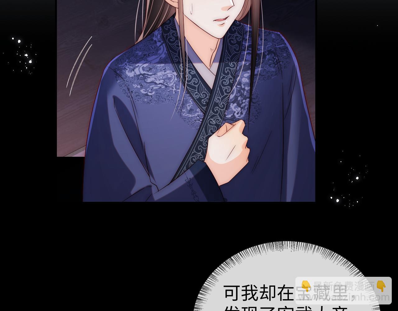 養敵爲患 - 第23話 誰讓我寵崽子呢(2/2) - 5