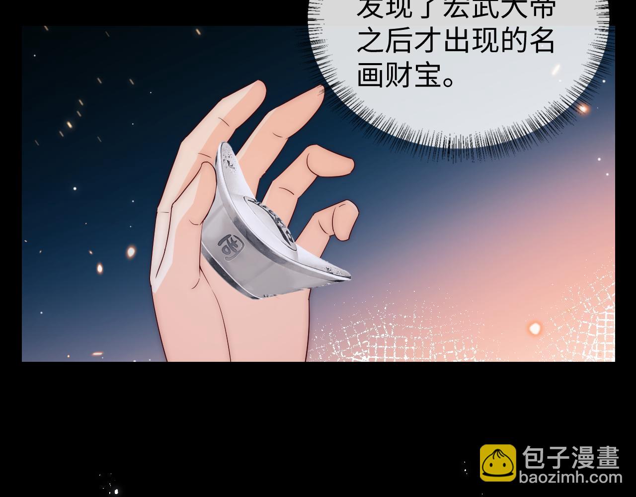 養敵爲患 - 第23話 誰讓我寵崽子呢(2/2) - 6