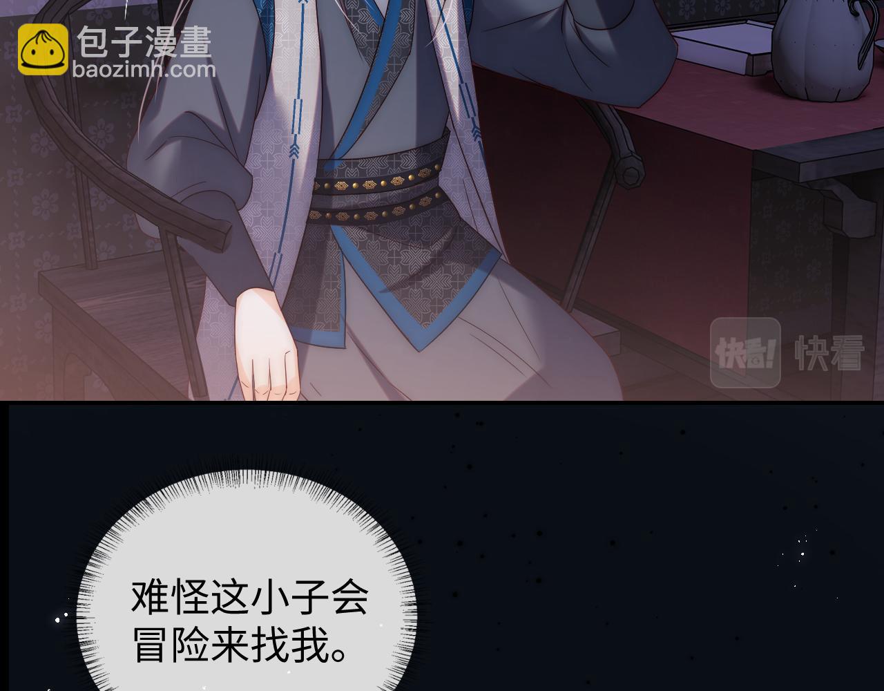 養敵爲患 - 第23話 誰讓我寵崽子呢(2/2) - 1