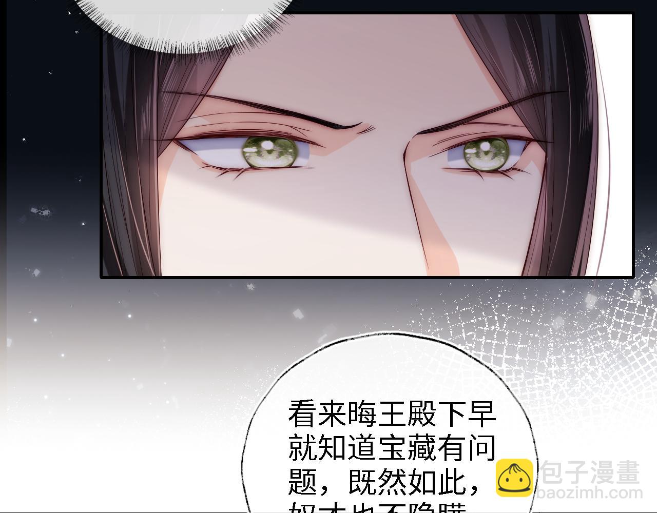 養敵爲患 - 第23話 誰讓我寵崽子呢(2/2) - 2