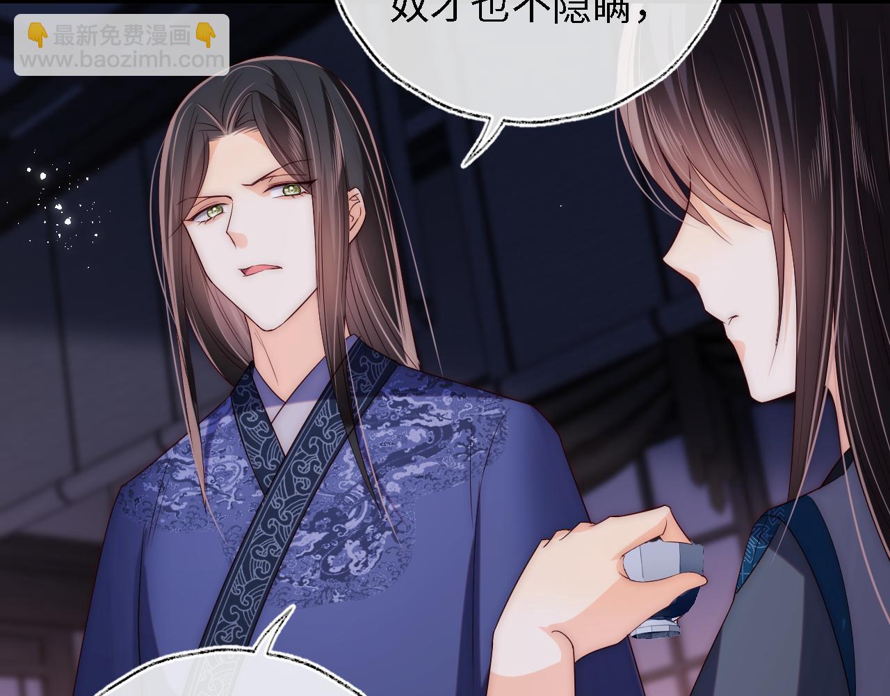 養敵爲患 - 第23話 誰讓我寵崽子呢(2/2) - 3