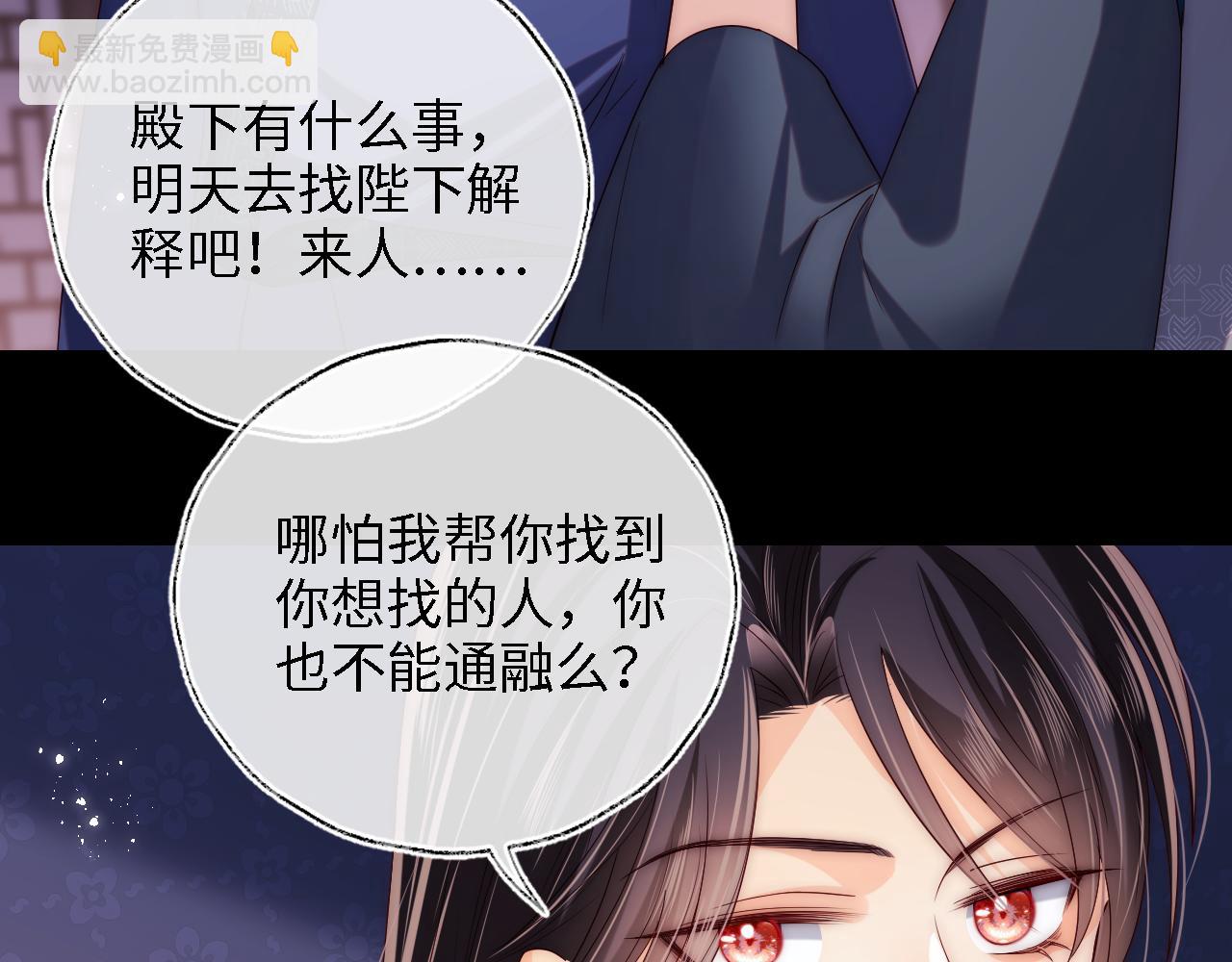 養敵爲患 - 第23話 誰讓我寵崽子呢(2/2) - 4