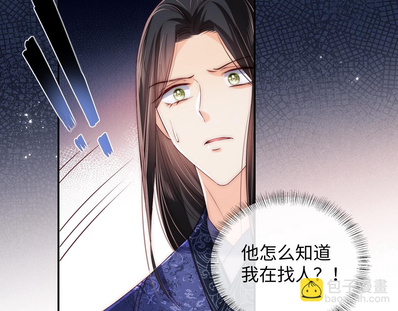 養敵爲患 - 第23話 誰讓我寵崽子呢(2/2) - 6