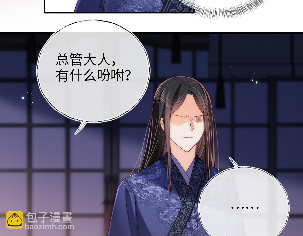 養敵爲患 - 第23話 誰讓我寵崽子呢(2/2) - 7