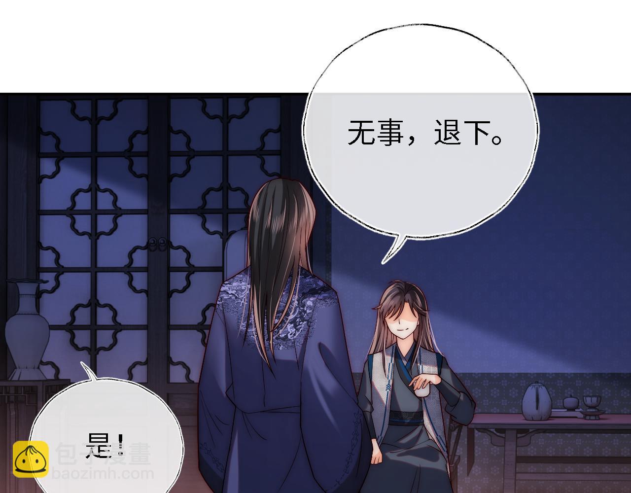 養敵爲患 - 第23話 誰讓我寵崽子呢(2/2) - 4