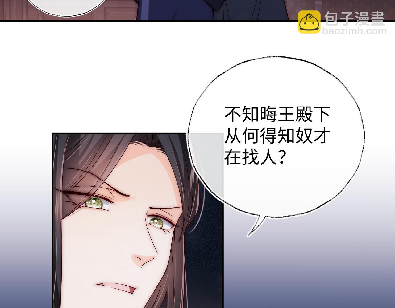 養敵爲患 - 第23話 誰讓我寵崽子呢(2/2) - 5