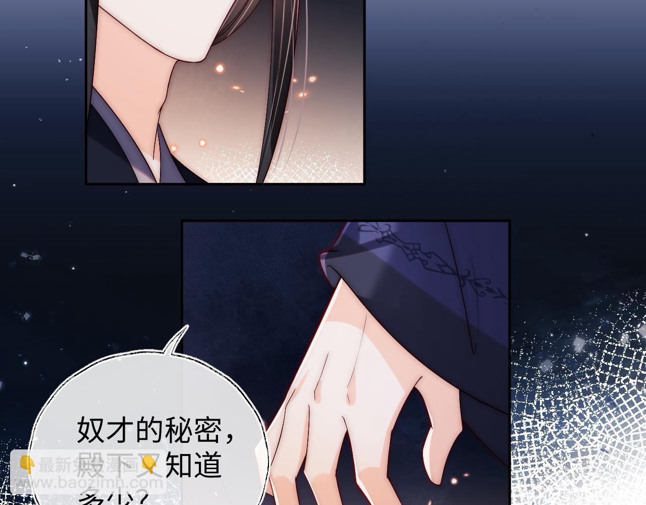 養敵爲患 - 第23話 誰讓我寵崽子呢(2/2) - 6