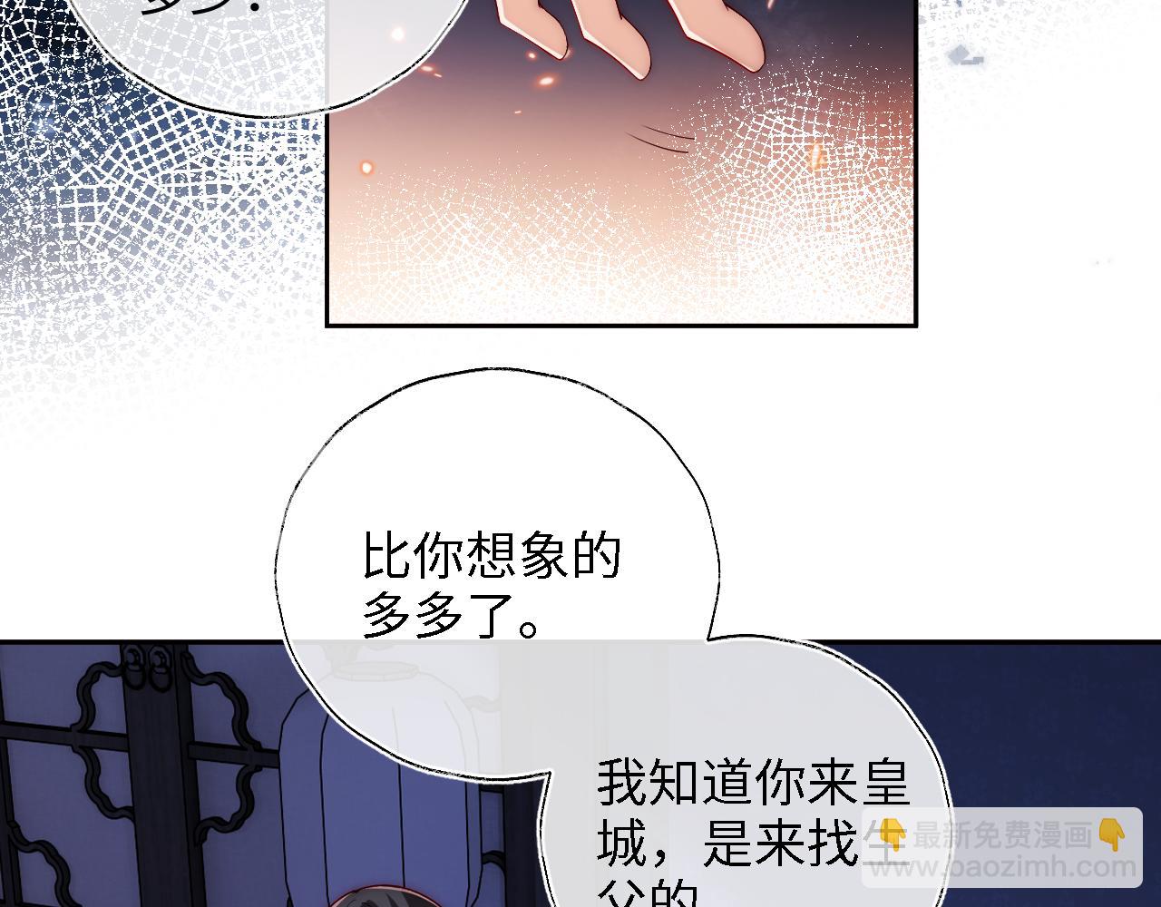 養敵爲患 - 第23話 誰讓我寵崽子呢(2/2) - 7